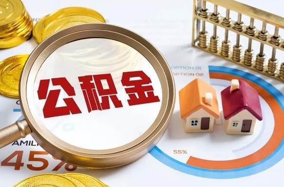 宁波中介靠什么提取了公积金（宁波为啥公积金黄牛可以取出来呢）